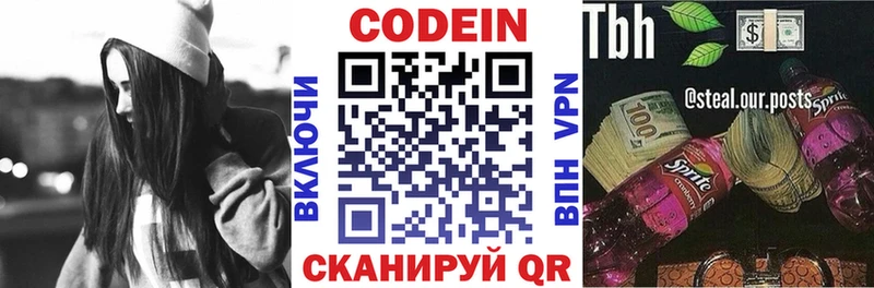 Кодеин напиток Lean (лин) Меленки