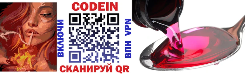 где найти   Меленки  Codein Purple Drank 